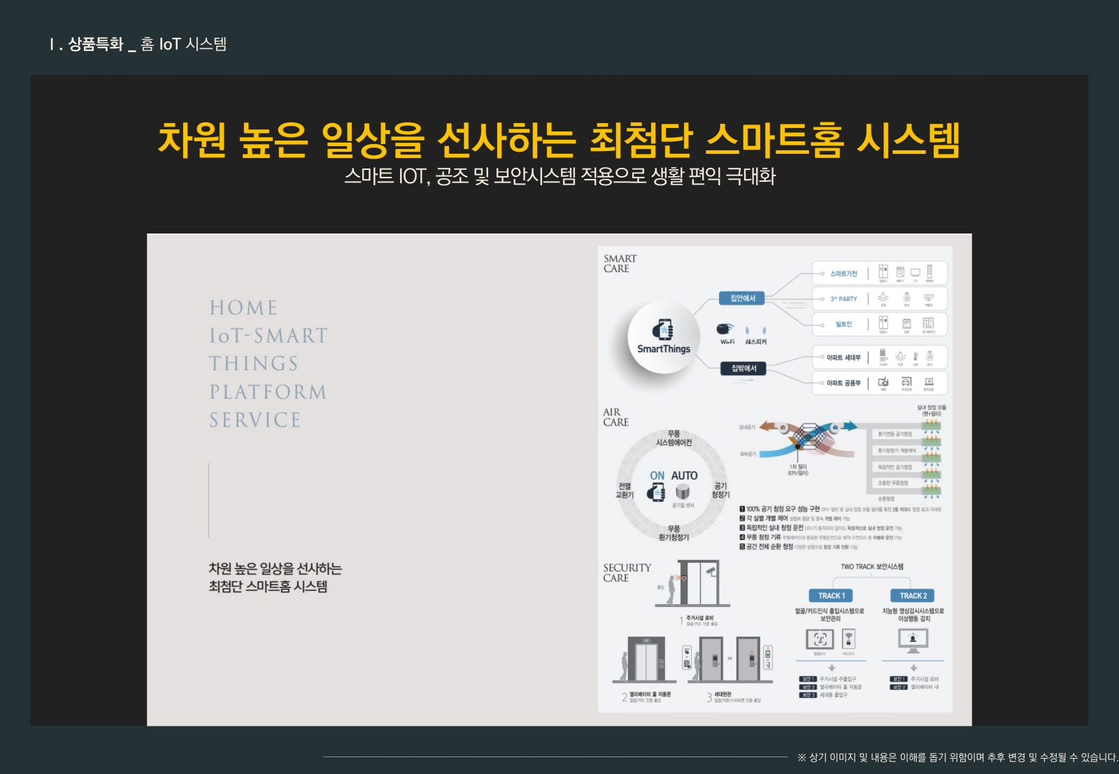 펜트힐 캐스케이드-특화설계4